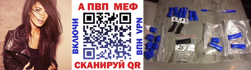 A-PVP Соль  Новопавловск 