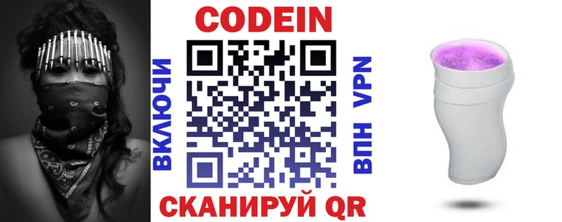 ссылка на мегу ССЫЛКА  Новопавловск  Кодеиновый сироп Lean напиток Lean (лин) 