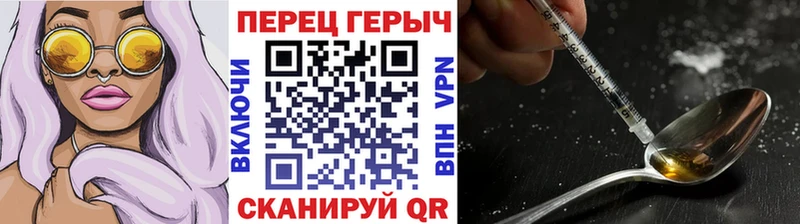 Героин Heroin Новопавловск