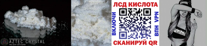 LSD-25 экстази кислота  купить наркотики цена  Новопавловск 