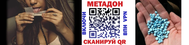 МЕТАДОН белоснежный  Новопавловск 